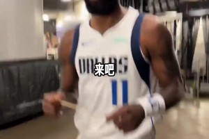 猜猜谁是欧文心中控球比他强的前辈？